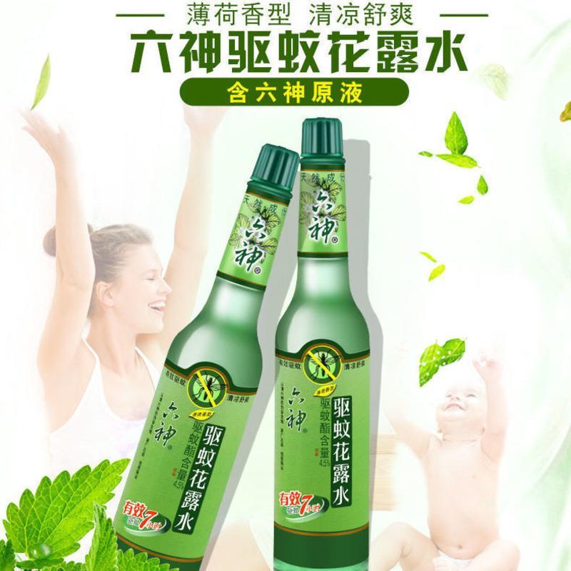 [工厂直供]六神驱蚊-1支无 驱蚊花露水195ml驱蚊大瓶装玻璃瓶老式家用实惠装