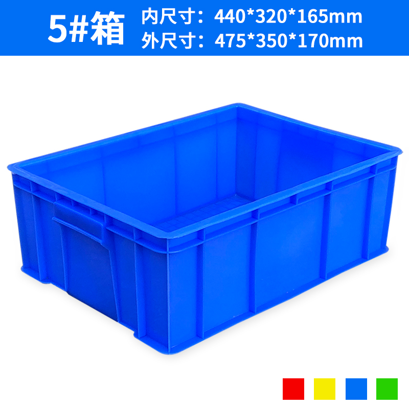 易企采 长475*宽350*高170MM仓库周转箱塑料储物筐物料盒五金工具整理收纳箱高清大图