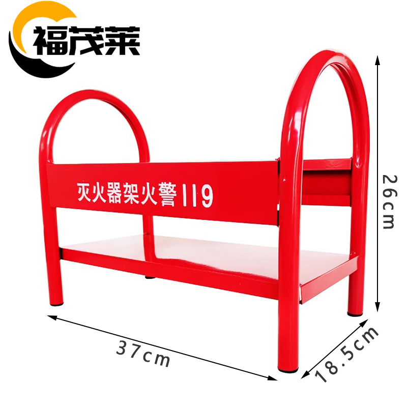 福茂莱 灭火器架 4kg个高清大图