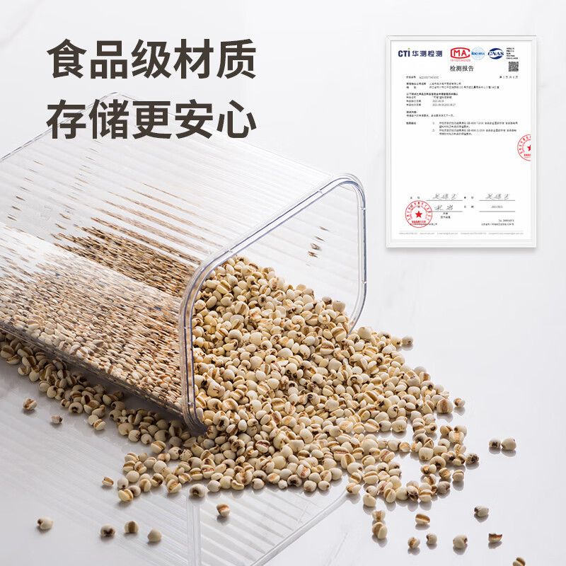 小熊(Bear)密封罐 冰箱储物食品级塑料罐子厨房储存五谷杂粮储物罐 密封防潮杂粮罐 CX-W0091高清大图