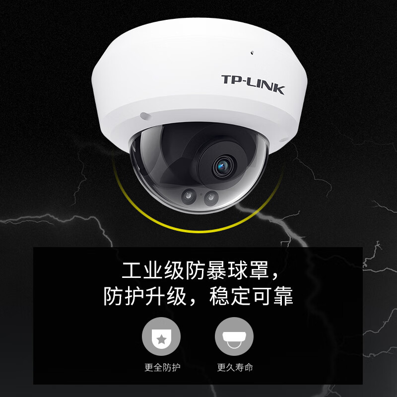 普联 TL-IPC642-A4 福克斯400W摄像头