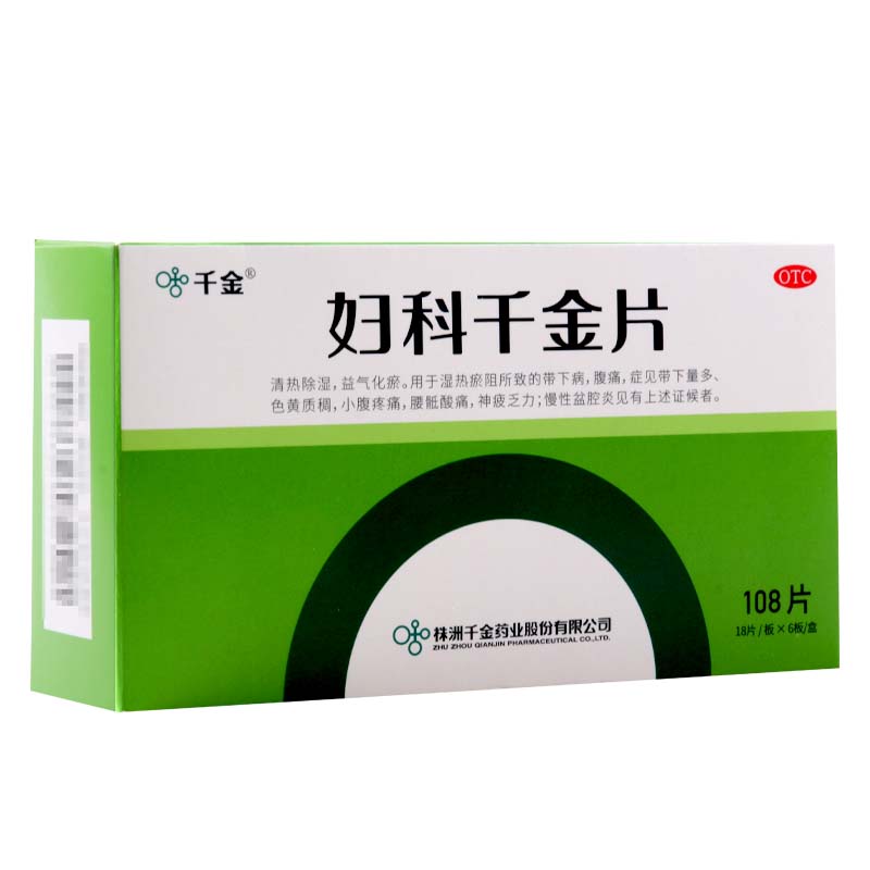 千金 妇科千金片 18片*6板/盒清热除湿益气化瘀用于湿热瘀阻所致的带下病腹痛症见带下量多色黄质稠小腹疼痛慢高清大图