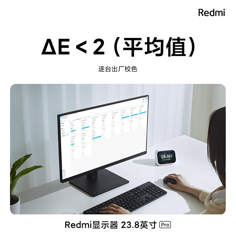 [官方旗舰店]小米Redmi 23.8英寸Pro IPS技术75Hz低蓝光智能调光旋转升降电脑显示器 23.8英寸/IPS技术/300nit