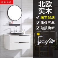 浴美优品 卫浴实木浴室柜组合 卫生间洗手盆洗脸盆洗漱台镜柜吊柜卫浴套装