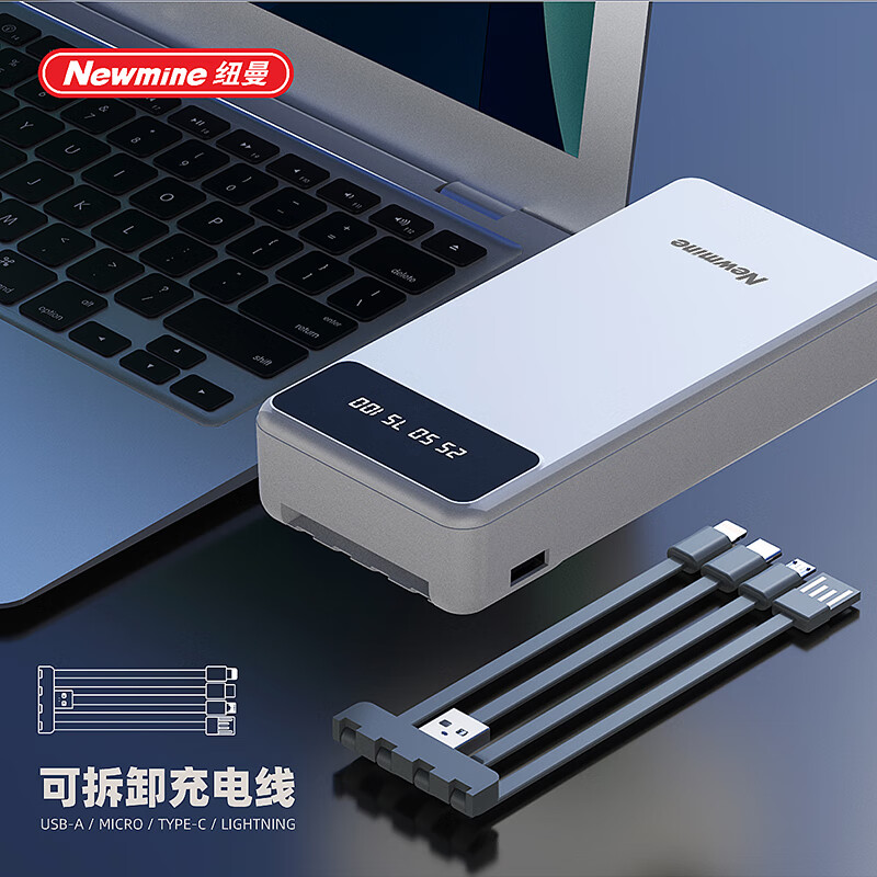 纽曼Newmine大容量移动电源PD快充10000mAh轻薄便携户外应急充电宝超级闪充高清大图