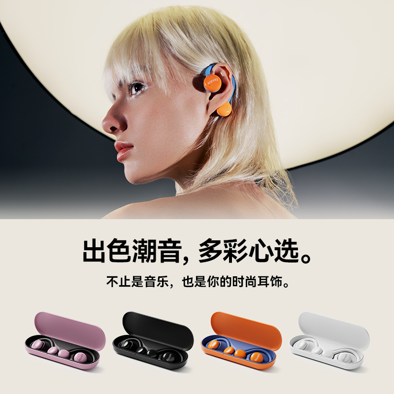 sanag塞那Z61骨传导蓝牙耳机挂耳式无线不入耳运动型跑步开放式悬浮高清大图