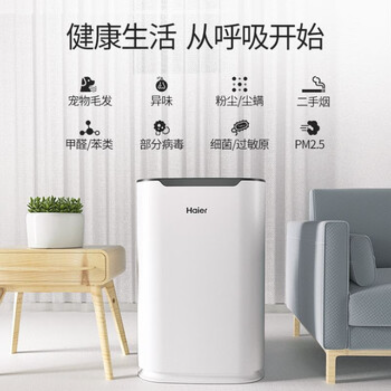 苏宁 海尔 空气净化器 KJ188F-HCA [升级遥控款]专业除甲醛烟味高清大图