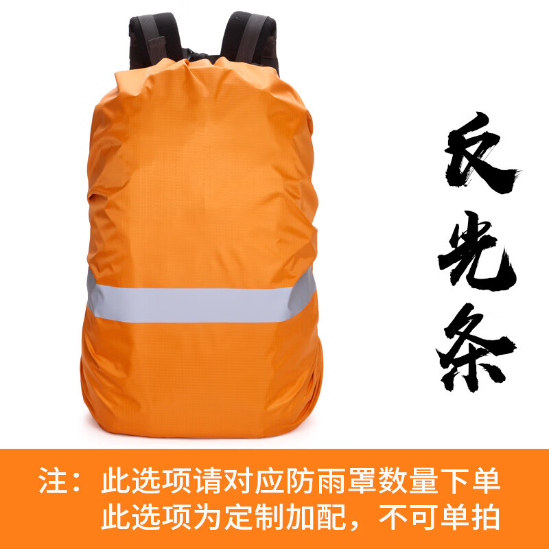 谋福 背包防雨罩 户外登山双肩背防水罩书包(加配:反光条)