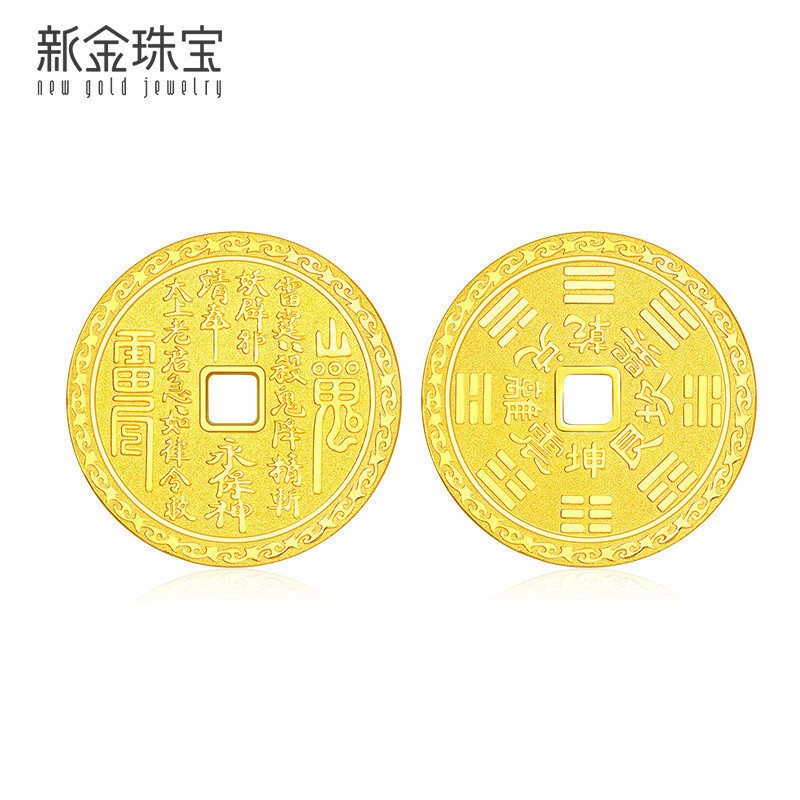 新金珠宝 足金999金币黄金圆牌花钱金牌古法磨砂工艺
