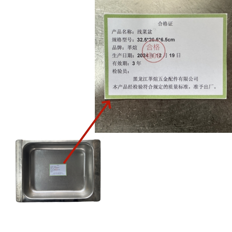 莘煊浅菜盆 32.5*26.5*6.5cm 个高清大图