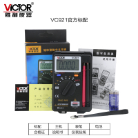 胜利仪器(VICTOR)数字万用表VC921高精度数显多用表 便携式袖珍迷你万能表