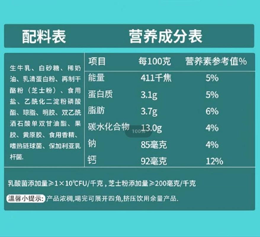 君乐宝涨芝士啦巴士杀菌热处理风味酸牛奶200g*12盒高清大图