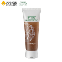 佰草集HERBORIST脸部去角质磨砂啫喱100ml 洗面奶护肤品