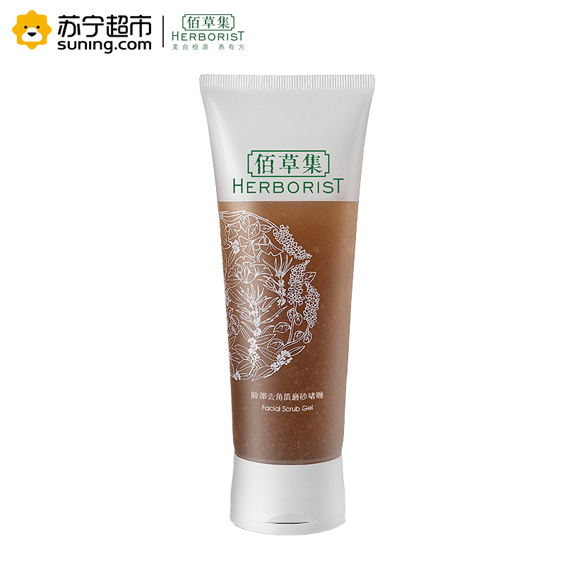 佰草集HERBORIST脸部去角质磨砂啫喱100ml 洗面奶护肤品