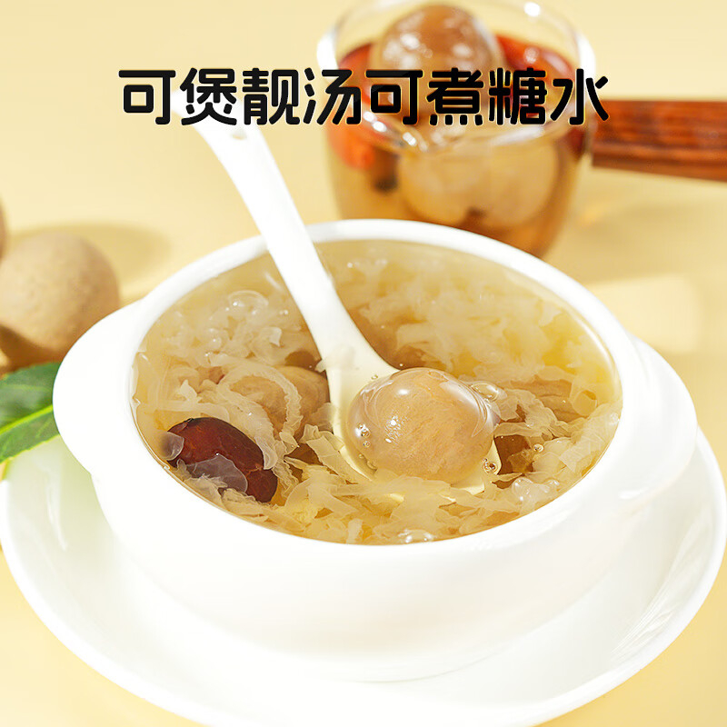 绿帝桂圆干5A外观光滑皮薄肉厚香甜美味果肉透亮能煮能泡500g高清大图
