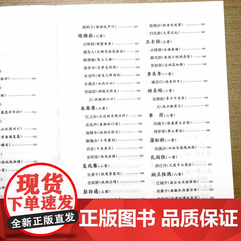 诗词名家讲:历代词萃 近距离感受古典中国的英雄气与儿女情叶嘉莹编著张璋选编,黄畲 笺注囊括唐至民初三百余人的名词七百余首高清大图