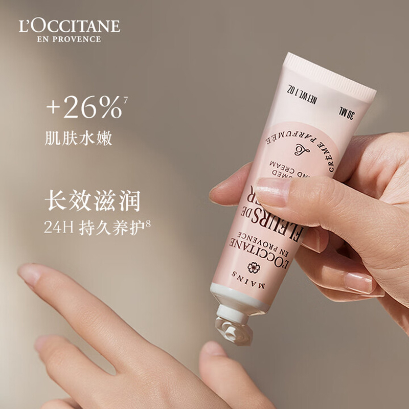 欧舒丹护手霜乳木果礼盒30ml*8支装保湿润肤留香高清大图