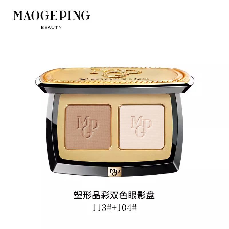 毛戈平 塑形晶彩双色眼影盘 113+104(1.5g*2)图片