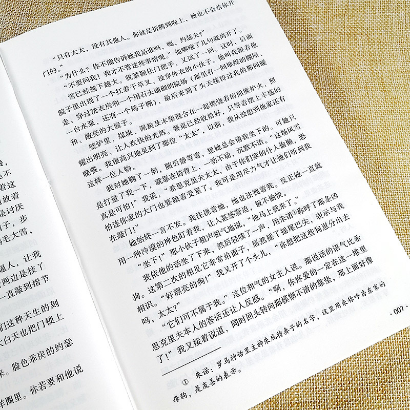 呼啸山庄 [正版]呼啸山庄中文版勃朗特原著完整无删减全译插图版 经典名著价值阅读 初高中学生成人课外阅读书世界文学名著小