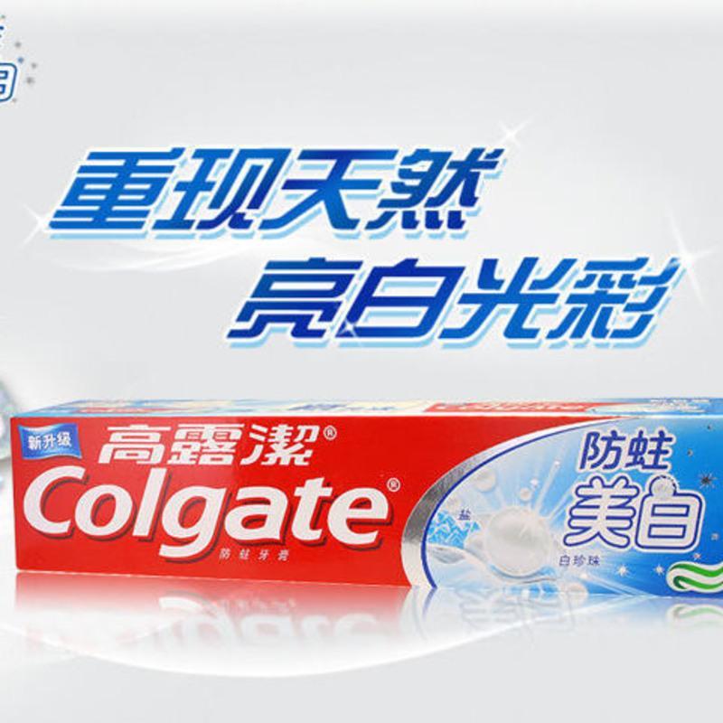 高露洁牙膏美白防蛀牙膏超强固齿牙膏薄荷味140g美白防蛀1支