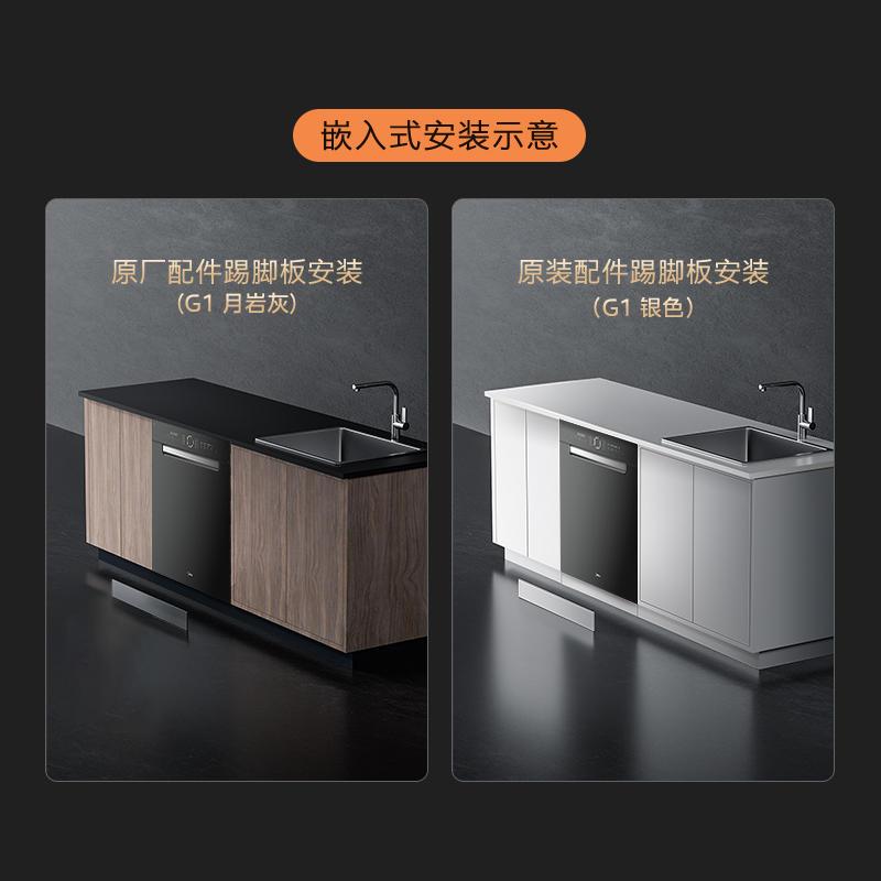 美的洗碗机配件踢脚板底部挡板踢脚板COLMO厨房踢脚线橱柜用嵌入式洗碗机挡板