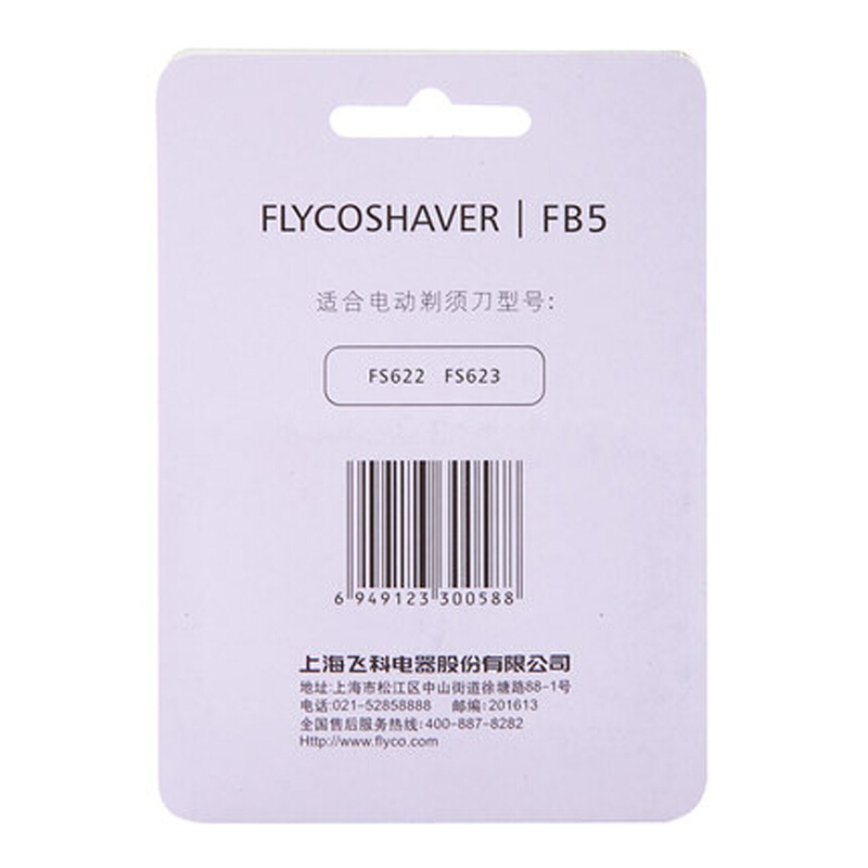 飞科（FLYCO） 飞科剃须刀配件刮胡刀刀头刀网 网罩FB5 超薄刀片fs622 623