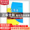 正版 专升本考点与试题精讲——高等数学 数学分析 全卫贞,李聪