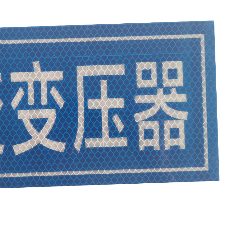 标识牌 300*130mm高清大图