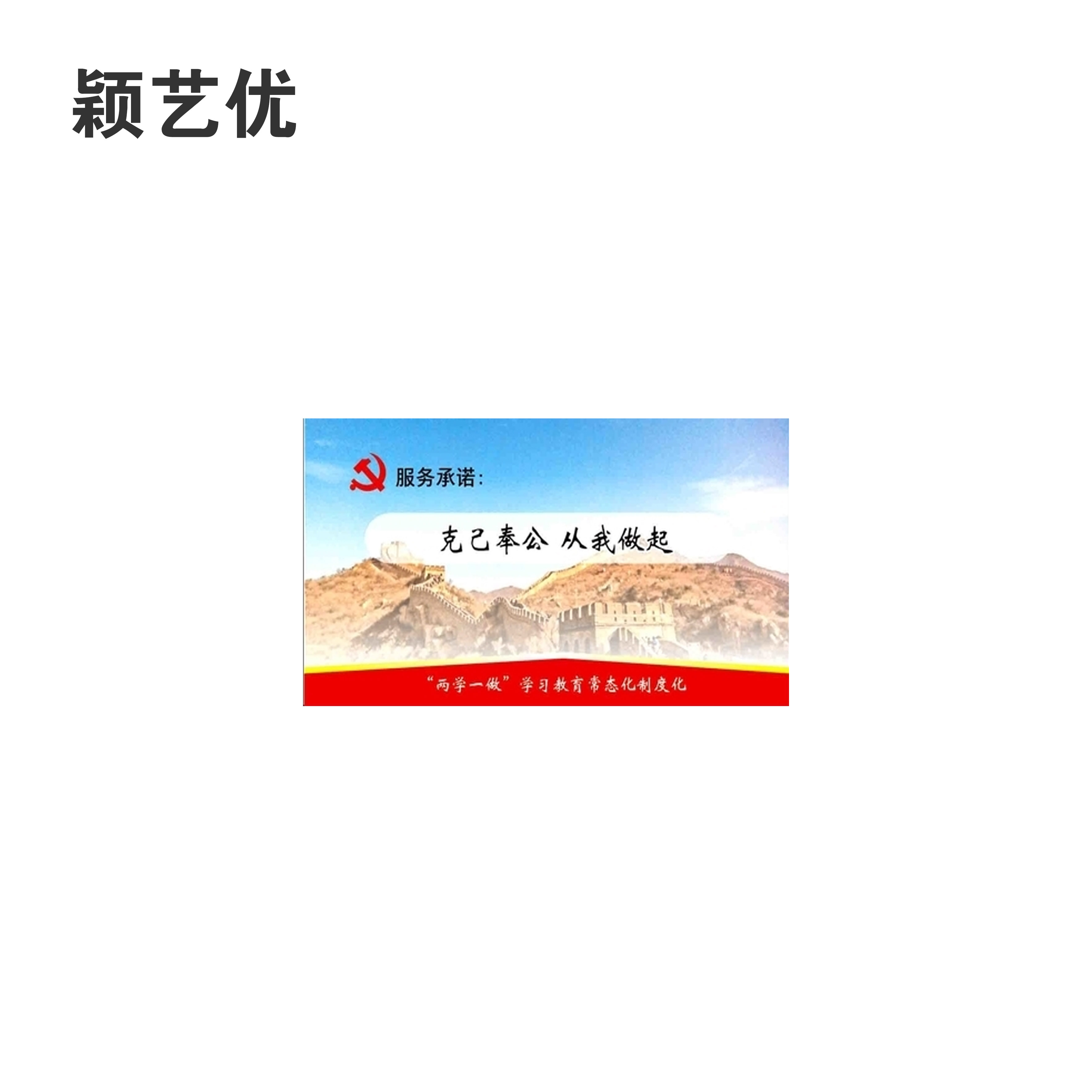 颖艺优 PVC卡工作证服务卡吊牌工牌 90X54mm 个高清大图