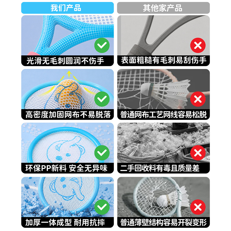 儿童羽毛球拍2027高清大图