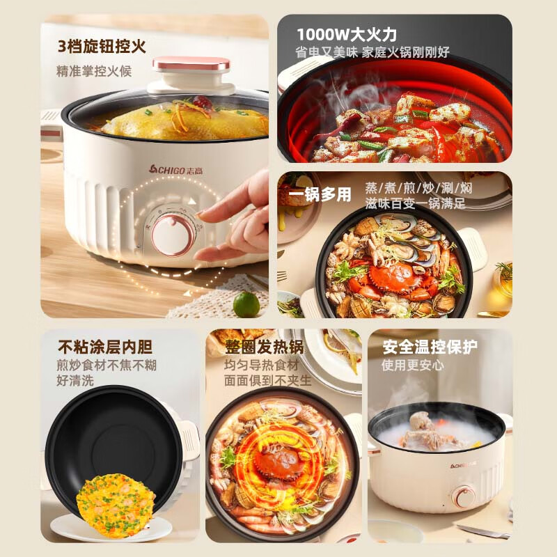 志高(CHIGO)含钛电煮锅 电火锅专用锅 电蒸锅 蒸煮一体多功能锅家用3-4个人宿舍不粘小电锅 YGJX-19高清大图