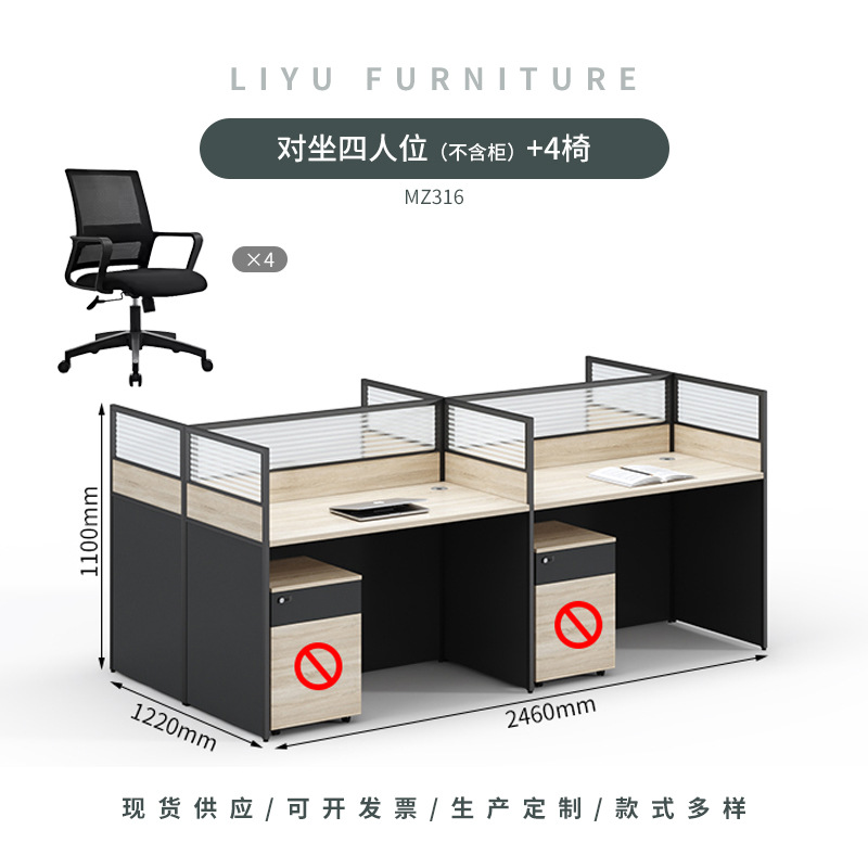 珂攸洋办公职员桌组合 屏风工位卡位四人位2460*1220*1100mm含椅套