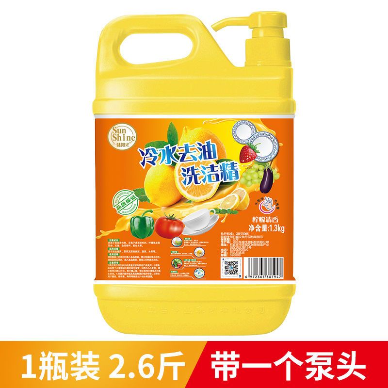 家庭装柠檬洗洁精果蔬净洗碗精食品级1斤2.5斤5斤清洁剂大桶|1250g一桶装