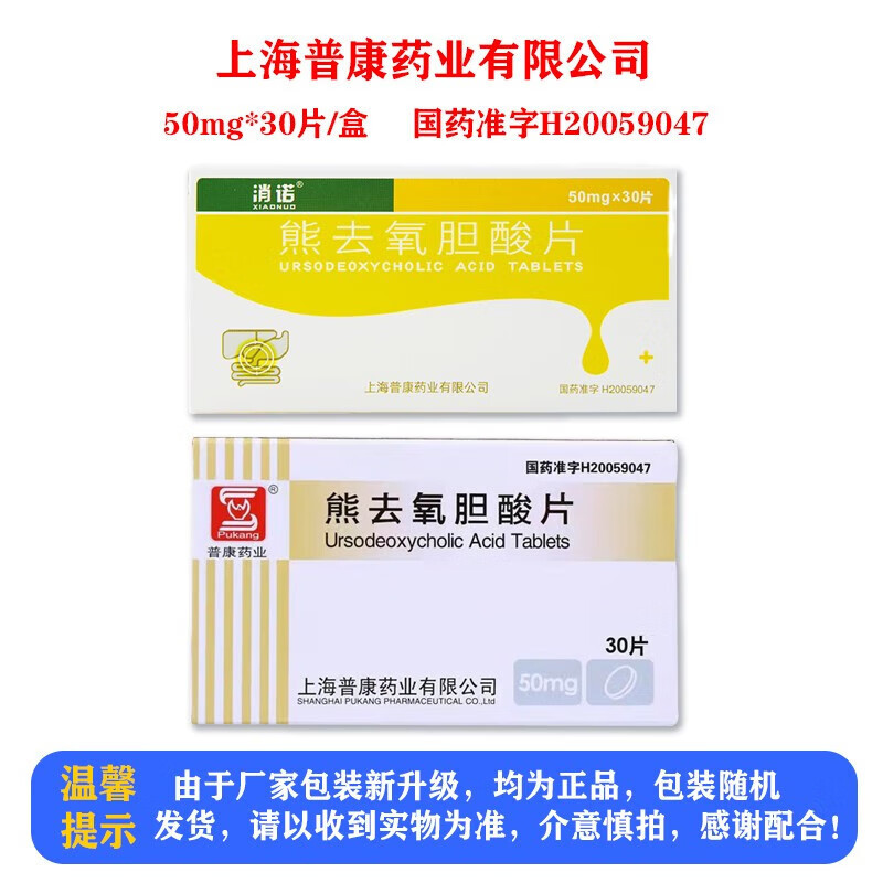 普康胆囊炎报价_参数_图片_视频_怎么样_问答-苏宁易购