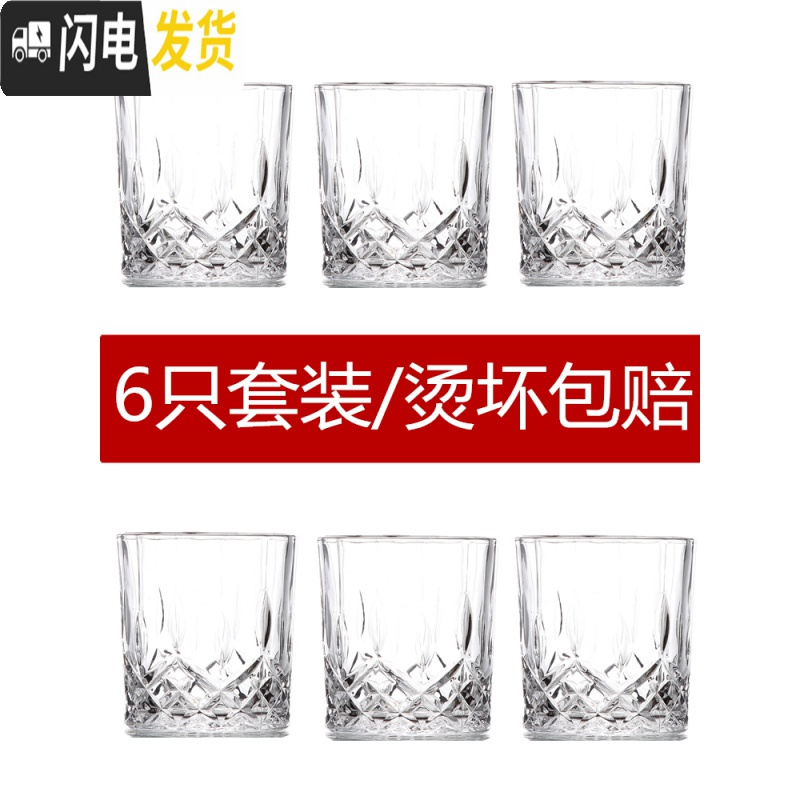 三维工匠家用玻璃杯子套装欧式威士忌洋酒杯钻石杯啤酒杯红酒杯酒具 12只装—钻石杯B款250烫坏包赔