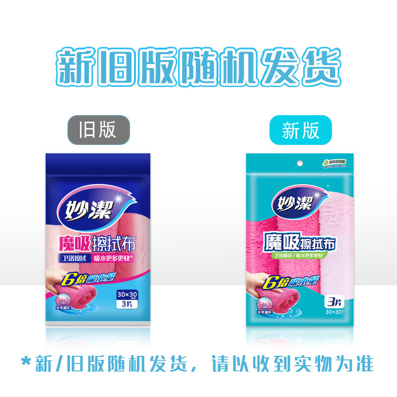 妙洁MIAOJIE高效办公塑料清洁工具国产设计轻便耐用易收纳