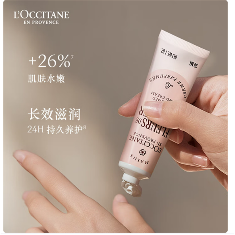 欧舒丹 护手霜礼盒 (乳木果+甜扁桃/樱花+马鞭草各30ml) 保湿滋润.高清大图