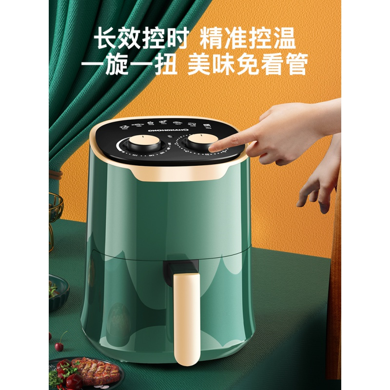 长虹 家用空气炸锅2021新款烤箱大容量智能无油电机多功能自动 [4.5L智能温控款/绿]进口芯片+不粘锅+易清洗