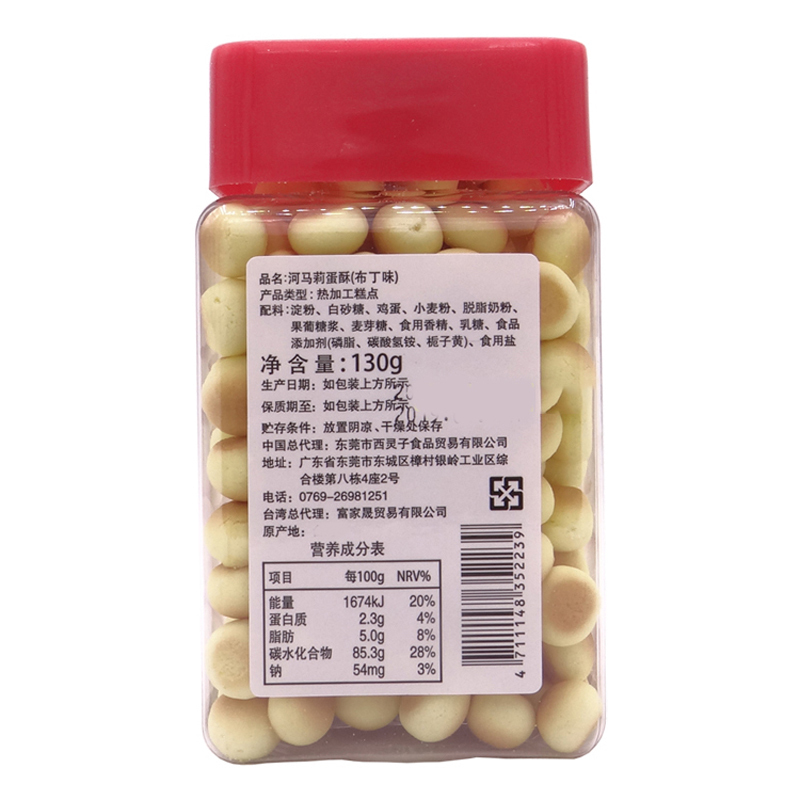 河马莉综合水果味蛋酥130G