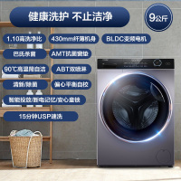 海尔(Haier)9公斤 大容量 变频 滚筒洗衣机 全自动家用 纤薄机身 智能投放 XQG90-BD14126L