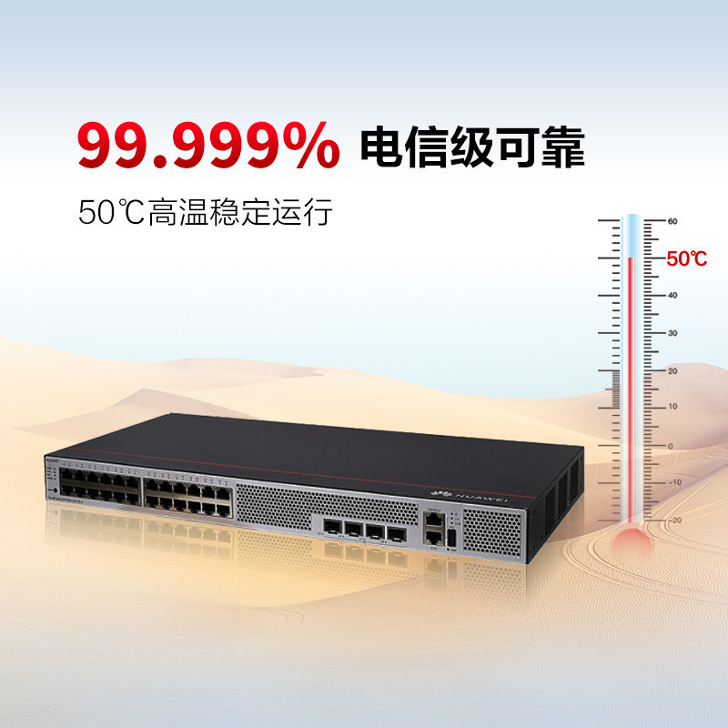 华为(HUAWEI)S5735S-L24T4S-A 企业级交换机12口千兆以太网口+4口千兆光口 含两个千兆光模块