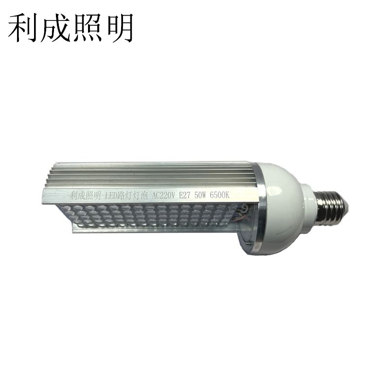 利成照明 LED路灯灯泡 50W