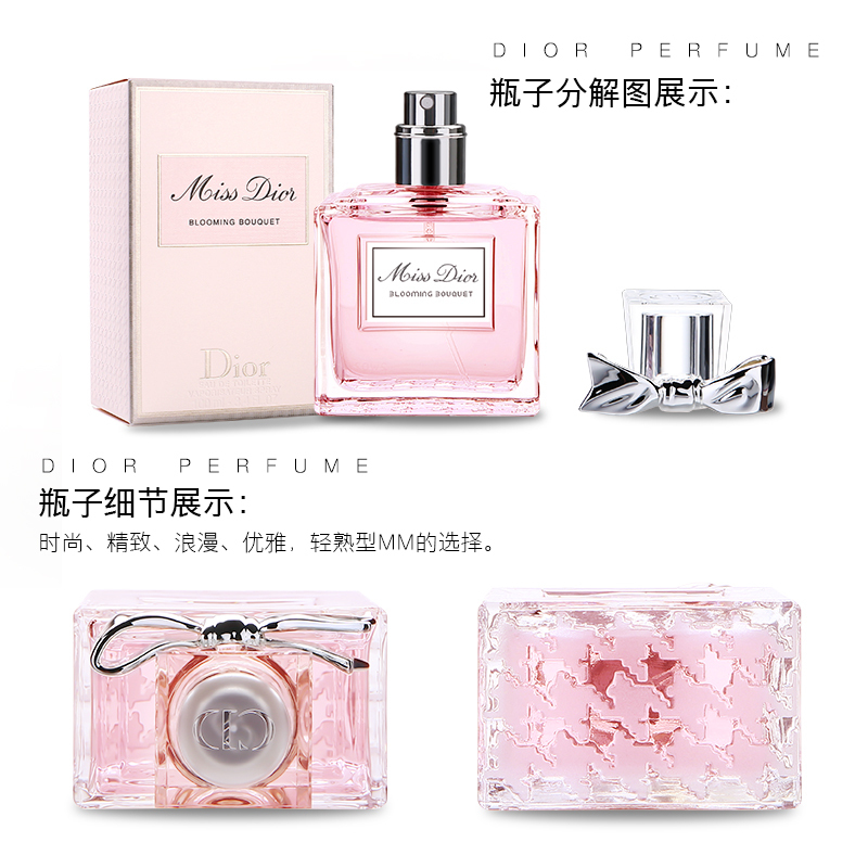 [国内专柜版]迪奥迪奥小姐花漾淡香水50ml置身玫瑰花海心醉初恋气息