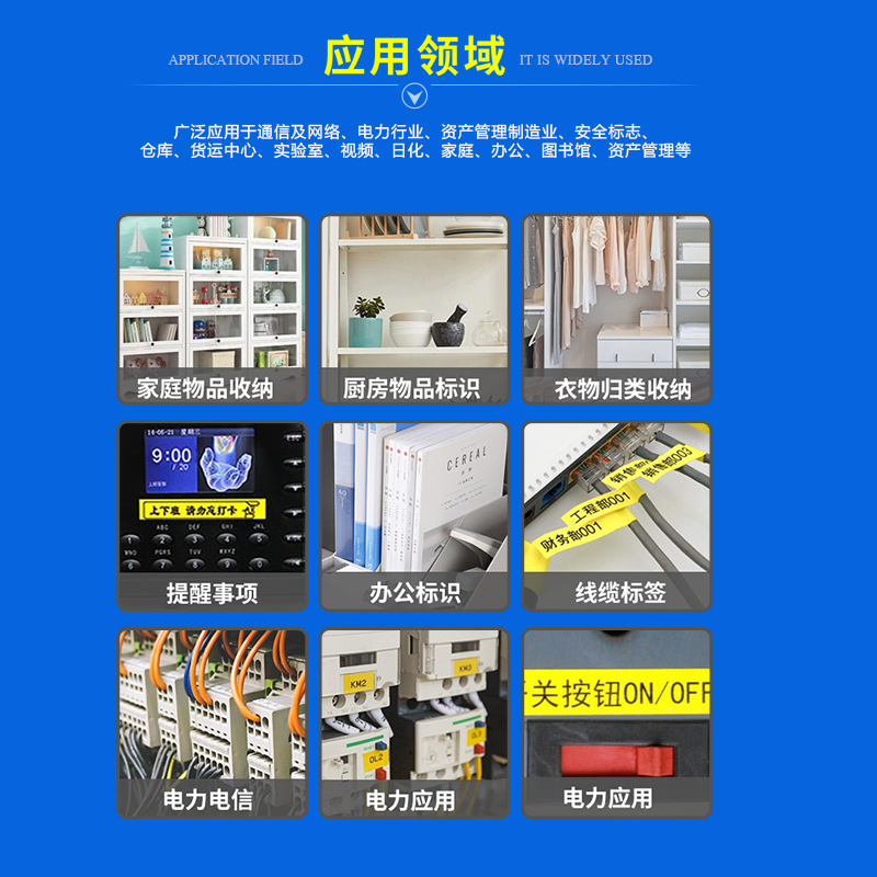 揽盈 LYD1-121 12mm*8m标签机色带(计价单位:盒) 红底黑字高清大图
