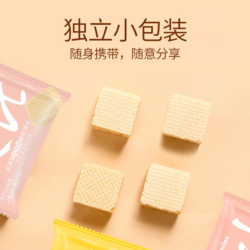 苏宁宜品豆乳味威化饼干早餐充饥夜宵小吃夹心休闲零食品独立包装苏宁宜品