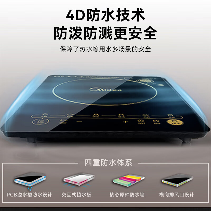 美的(Midea)电磁炉带锅猛火爆炒大功率火锅炉8档多功能智能家用触控式电磁灶一键爆炒WK2102(炒锅)高清大图