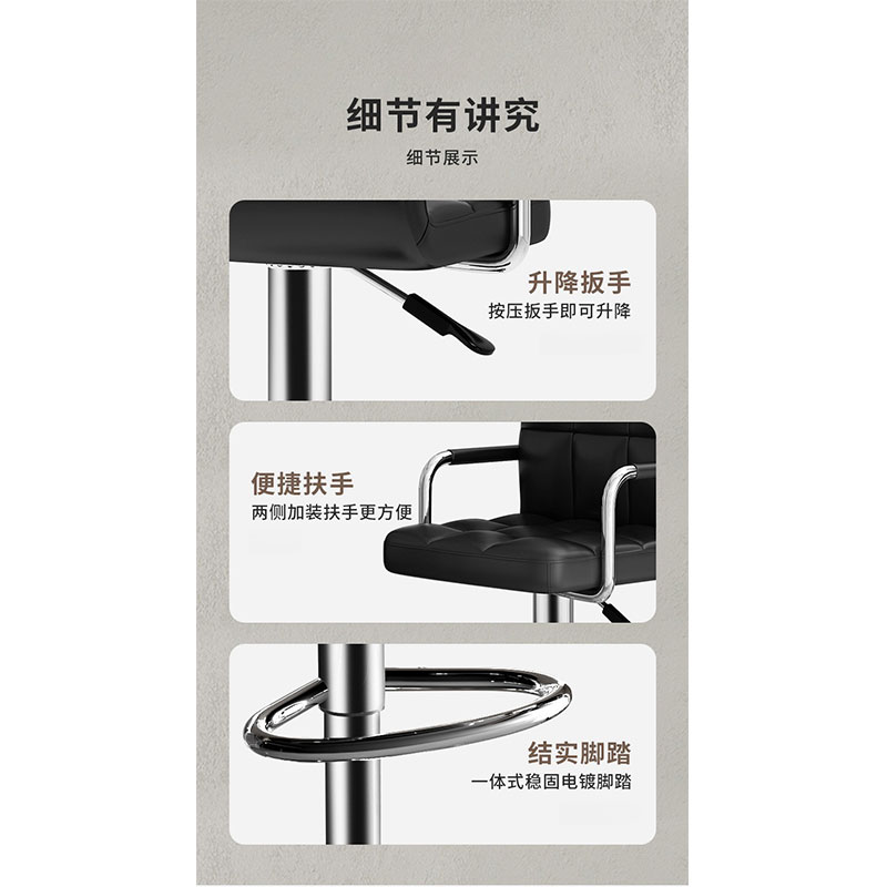 宜掌柜吧台椅高清大图