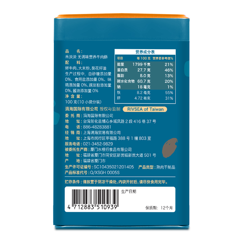 禾泱泱(Rivsea)宝宝零食营养牛肉酥无添加白砂糖盐牛肉松100g儿童肉松