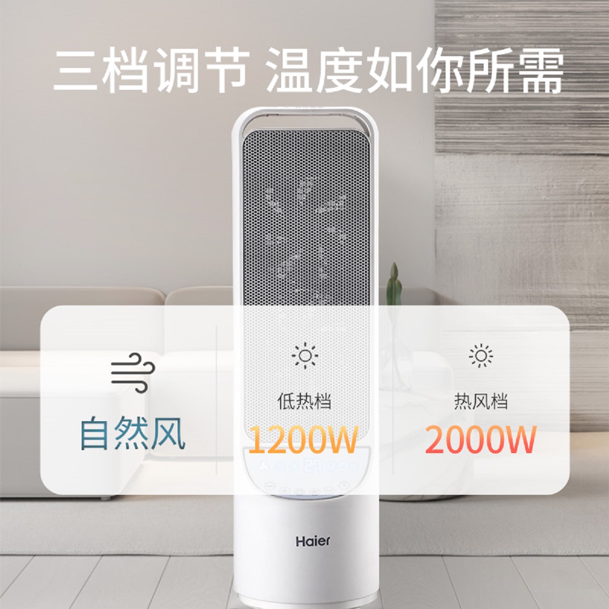 海尔(haier)取暖器暖风机家用小型电暖气速热风卧室浴室小太阳烤火炉HN2007/HNS2007高清大图