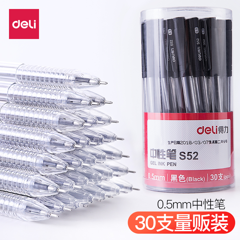 得力deliS52中性笔碳素笔水笔0.5mm半针管签字笔办公文具批发书写笔30支/桶